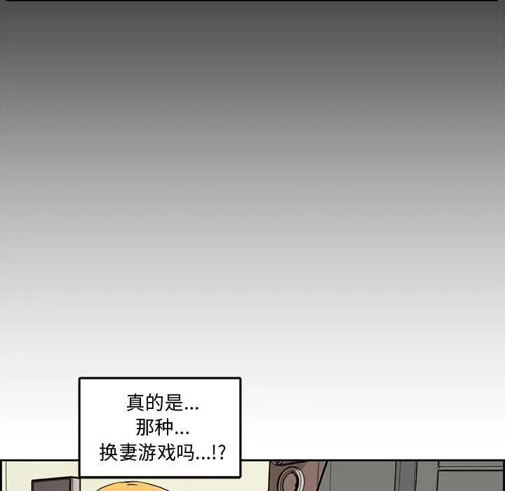 新婚夫妇第13话