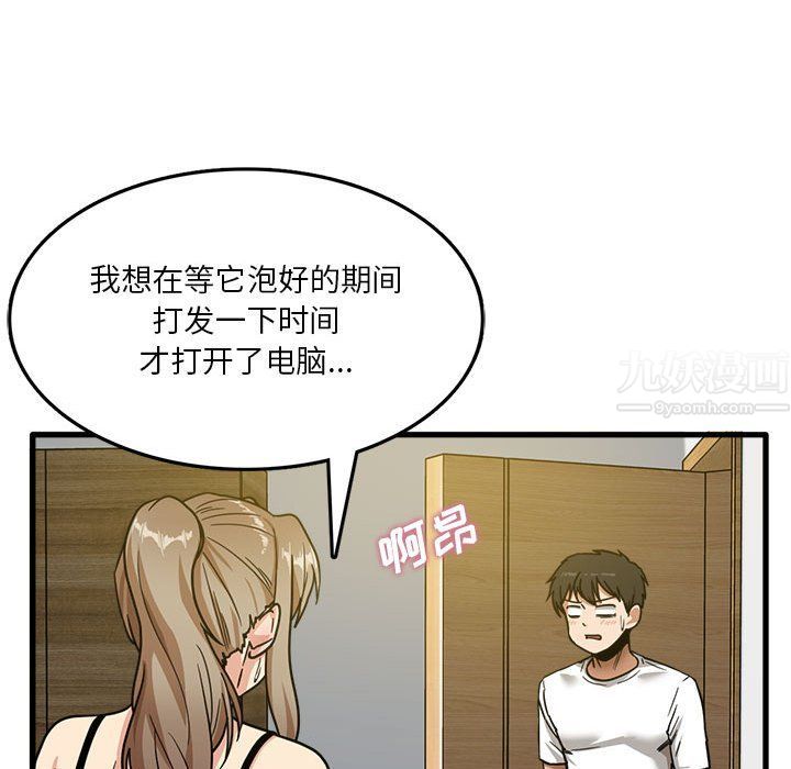 實習老師住我家第3話