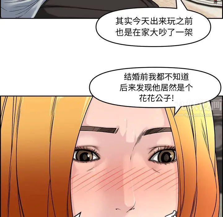 新婚夫妇第13话