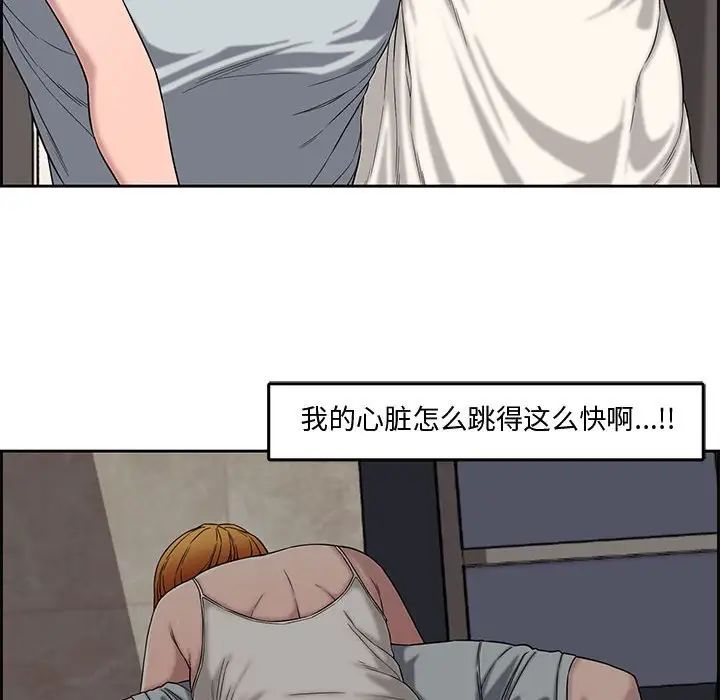 新婚夫妇第13话