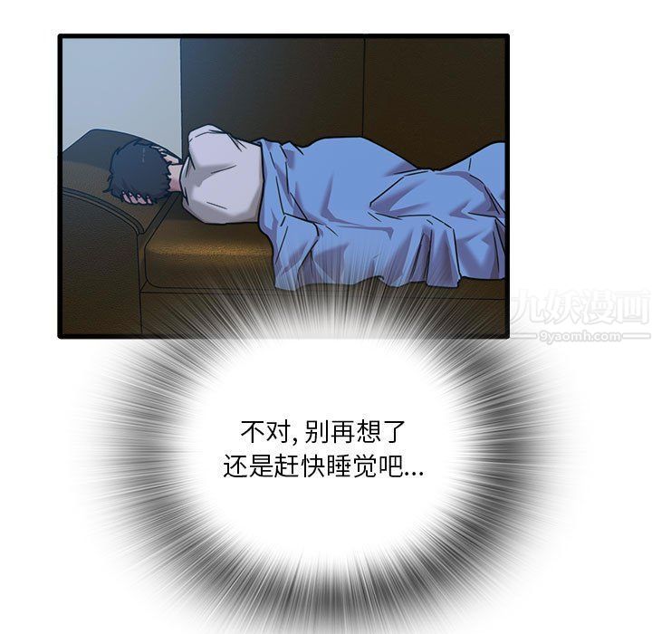 實習老師住我家第3話