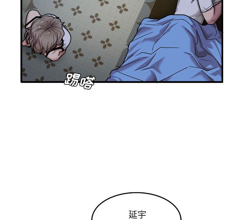 實習老師住我家第3話