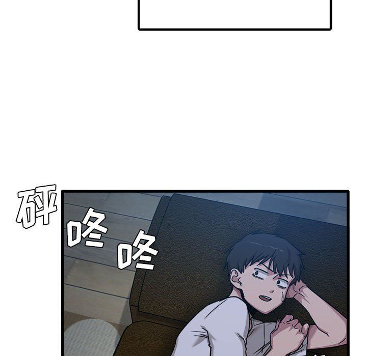 實習老師住我家第3話
