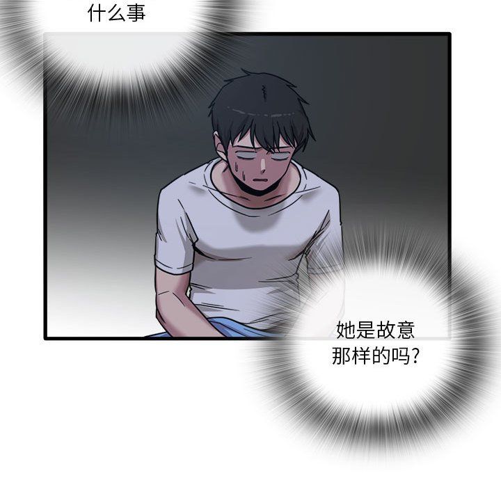 實習老師住我家第3話