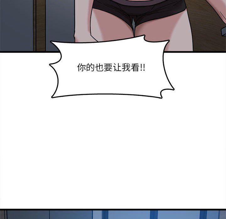实习老师住我家第3话