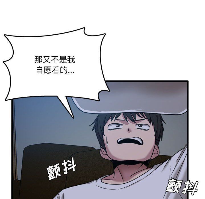 實習老師住我家第3話