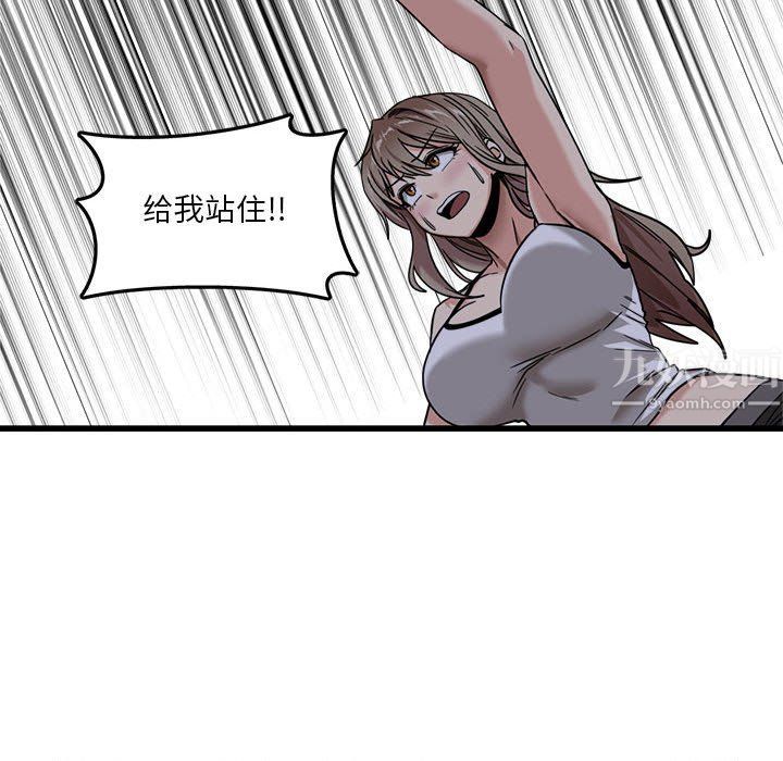 實習老師住我家第3話