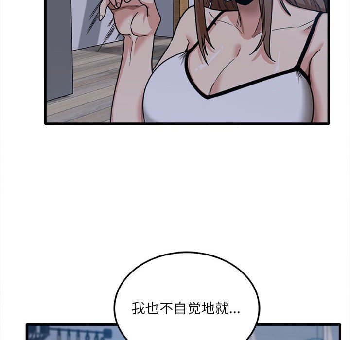 實習老師住我家第4話