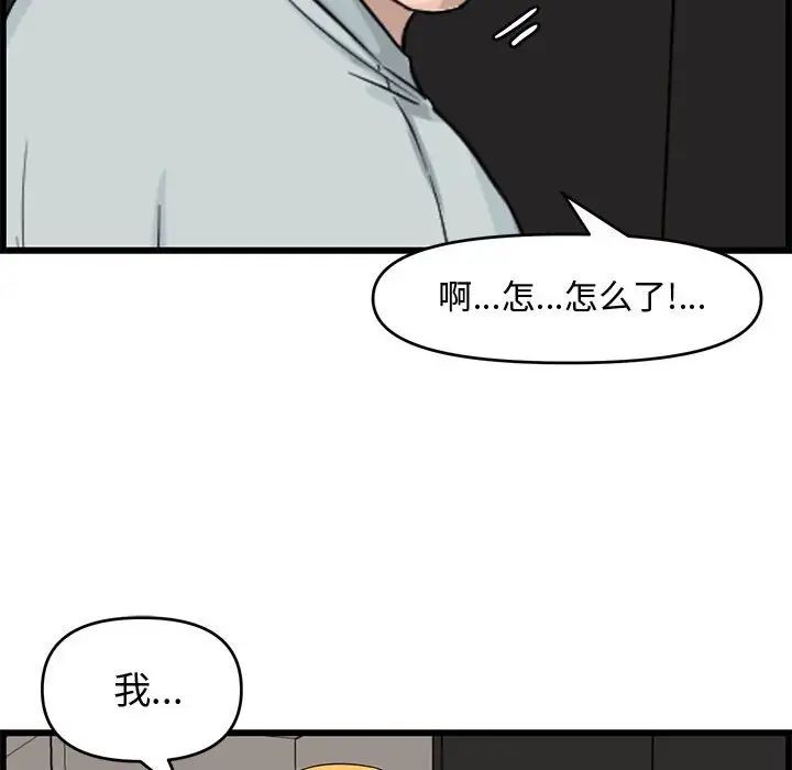 新婚夫妇第14话