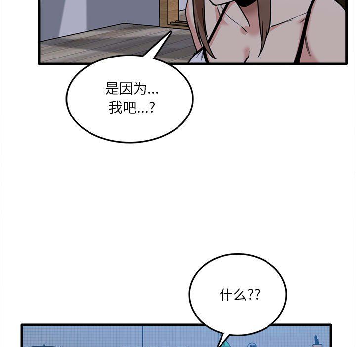 实习老师住我家第4话