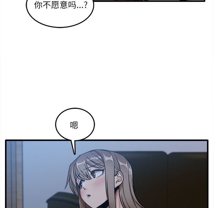 實習老師住我家第4話
