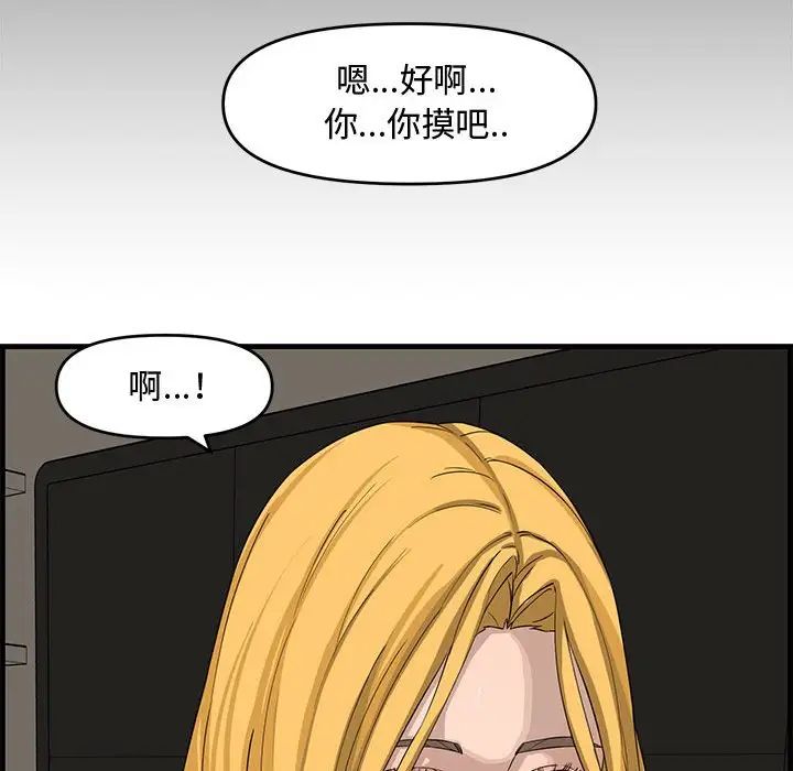 新婚夫婦第14話