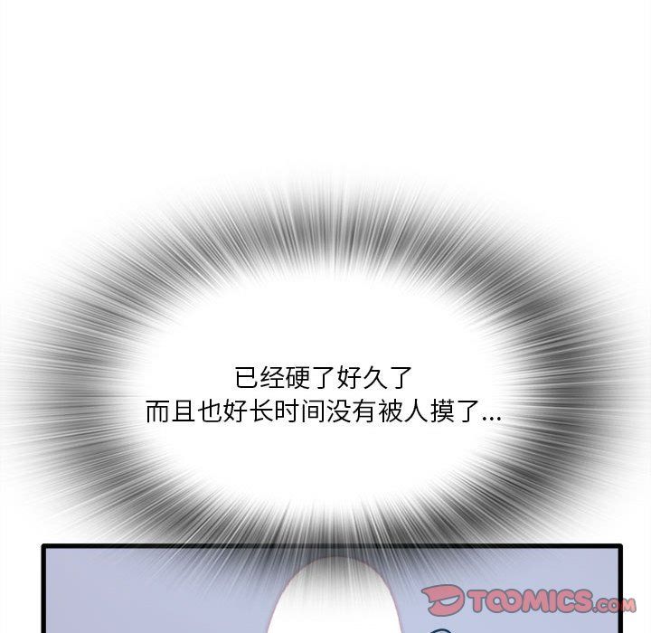 實習老師住我家第4話