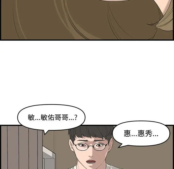 新婚夫妇第14话