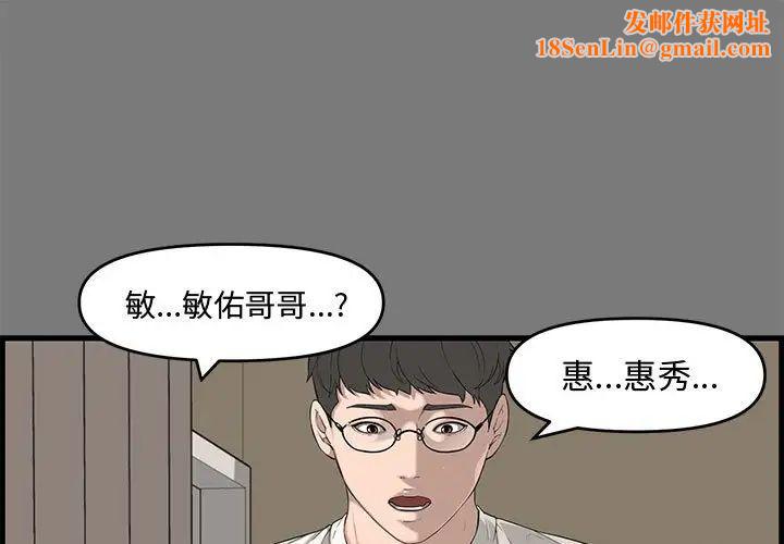 新婚夫妇第15话