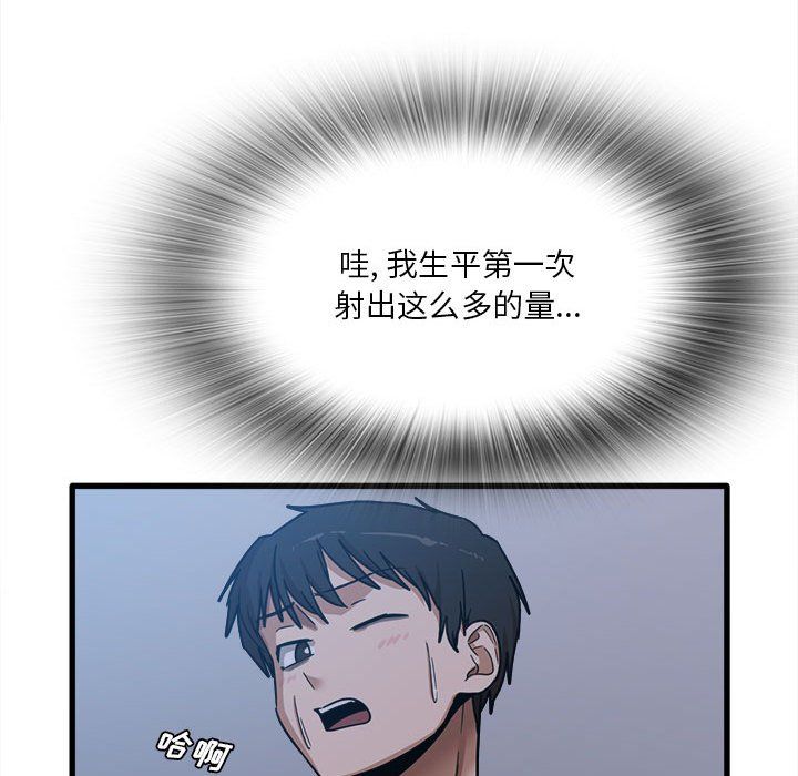 實習老師住我家第4話