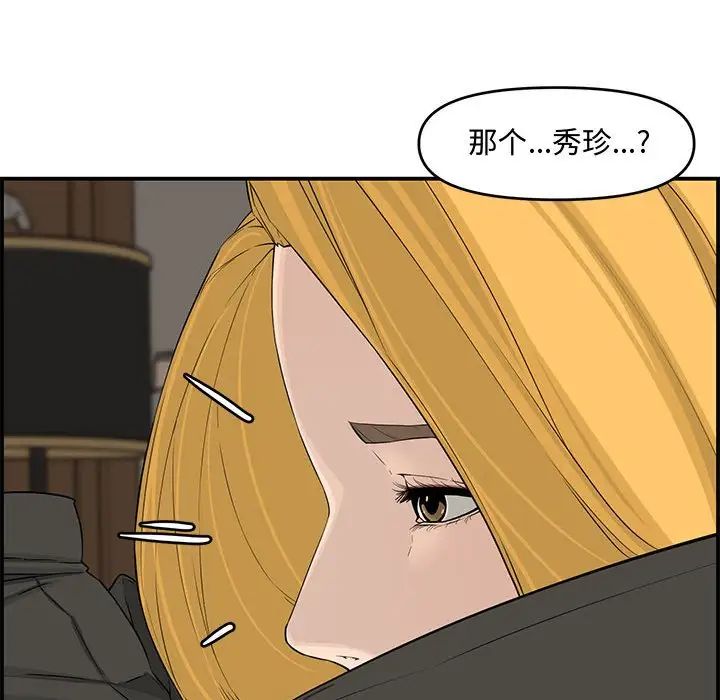 新婚夫妇第15话