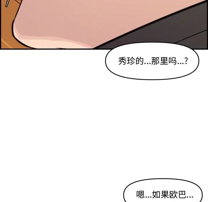 新婚夫妇第15话