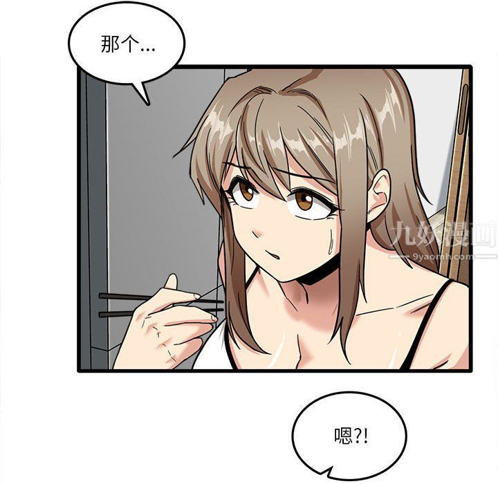實習老師住我家第5話