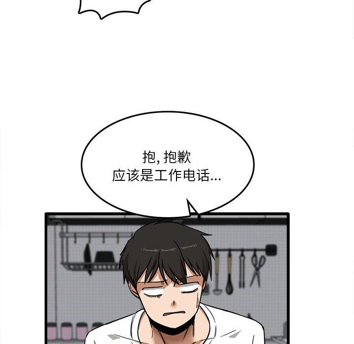 實習老師住我家第5話