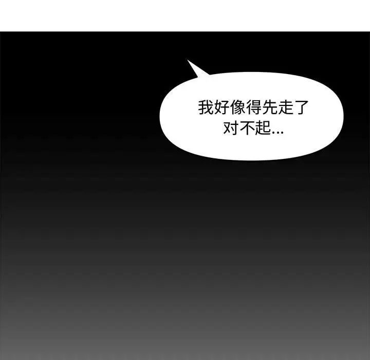 新婚夫妇第15话