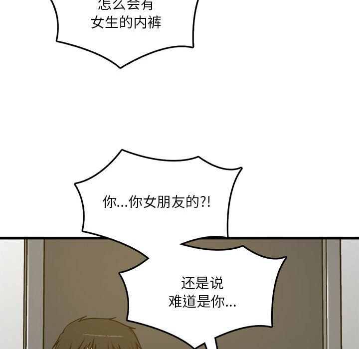 實習老師住我家第5話