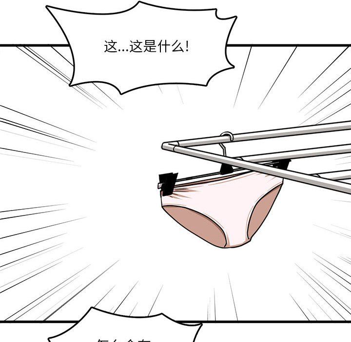 實習老師住我家第5話