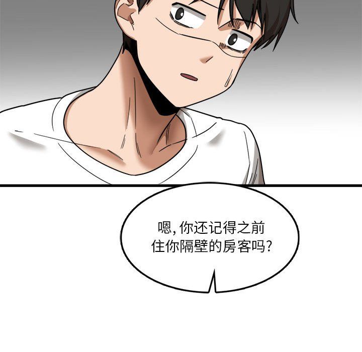 實習老師住我家第5話