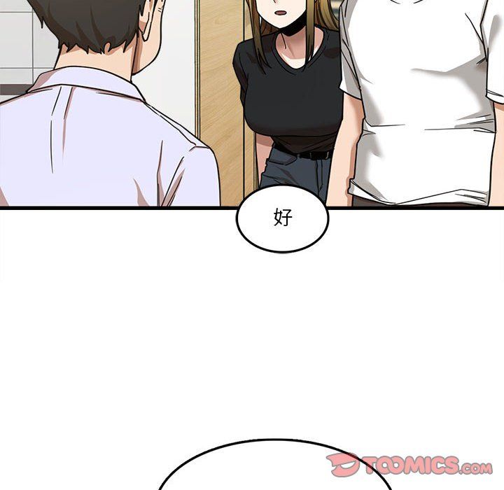 實習老師住我家第6話