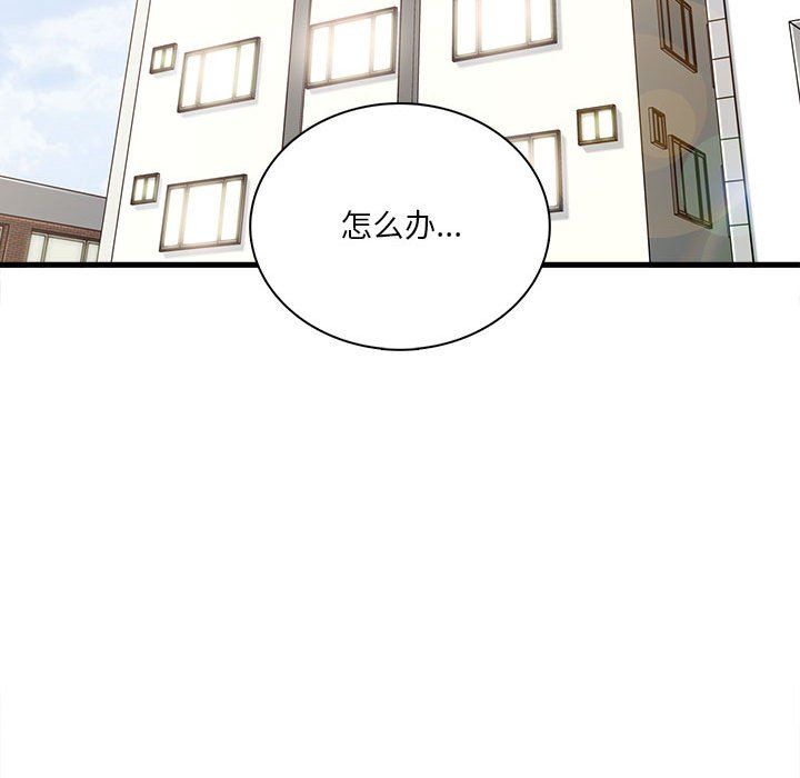 实习老师住我家第6话