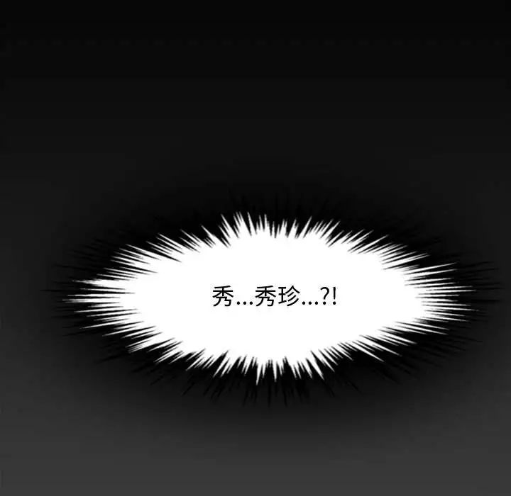 新婚夫婦第17話