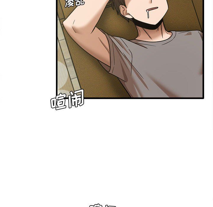實習老師住我家第6話