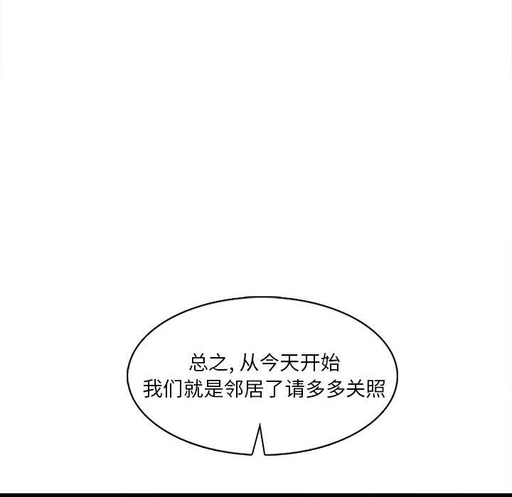 實習老師住我家第6話