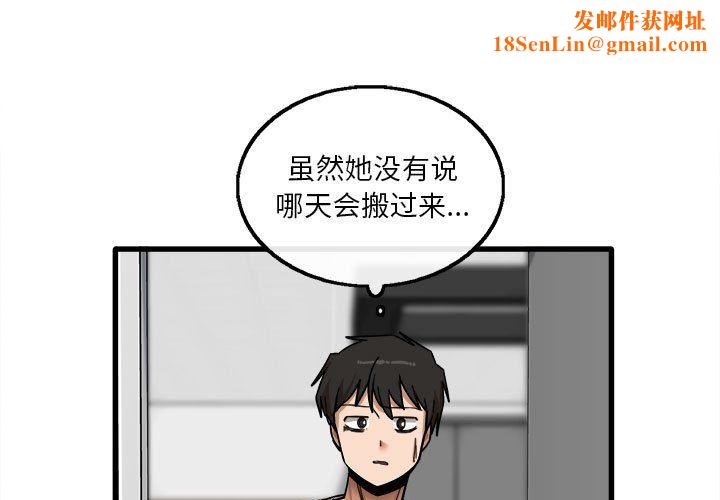 實習老師住我家第7話