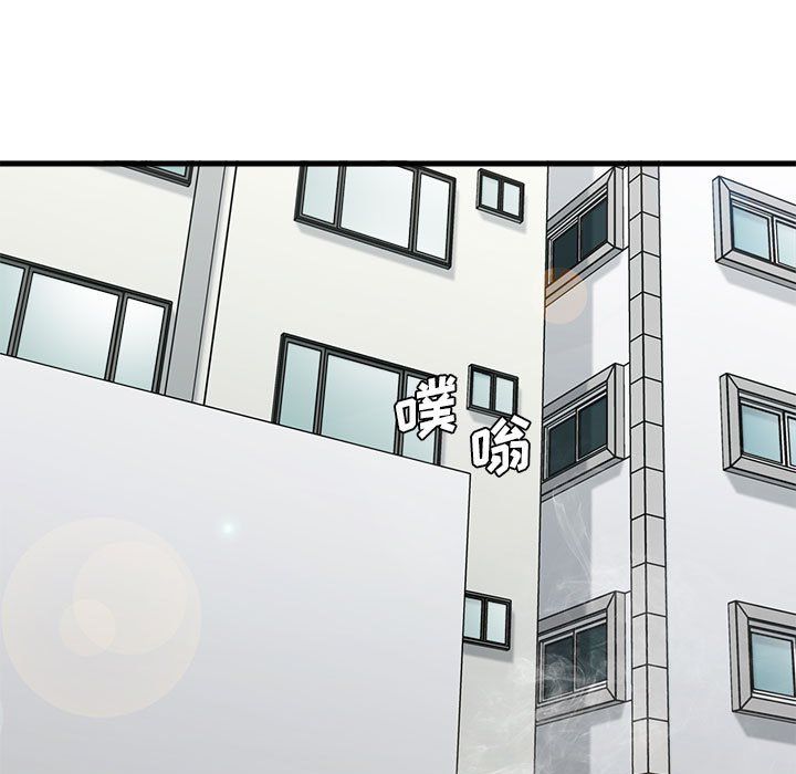 實習老師住我家第7話