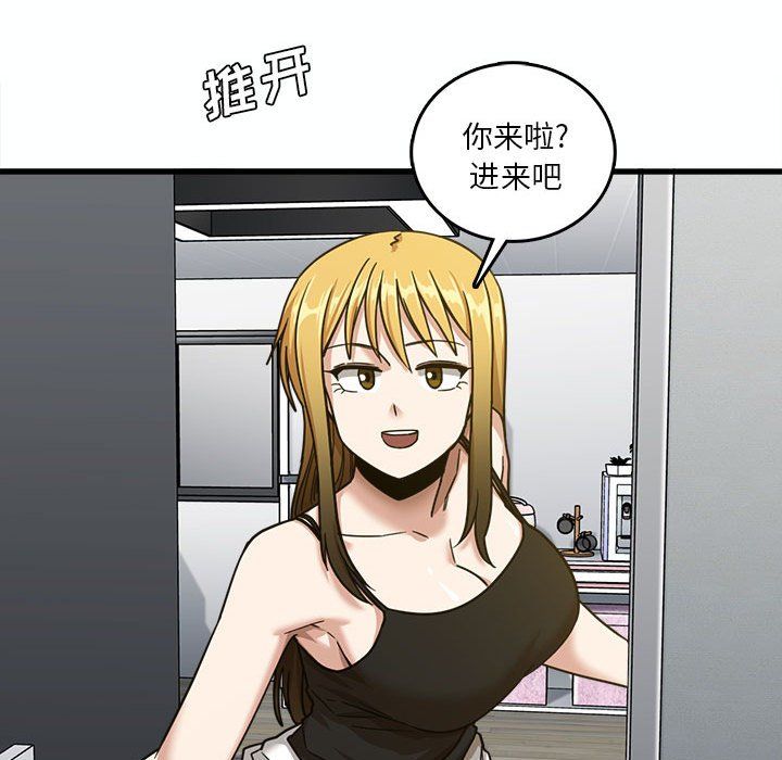 實習老師住我家第7話