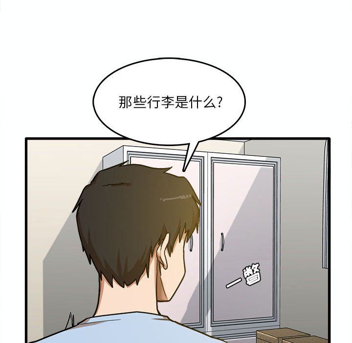 实习老师住我家第7话