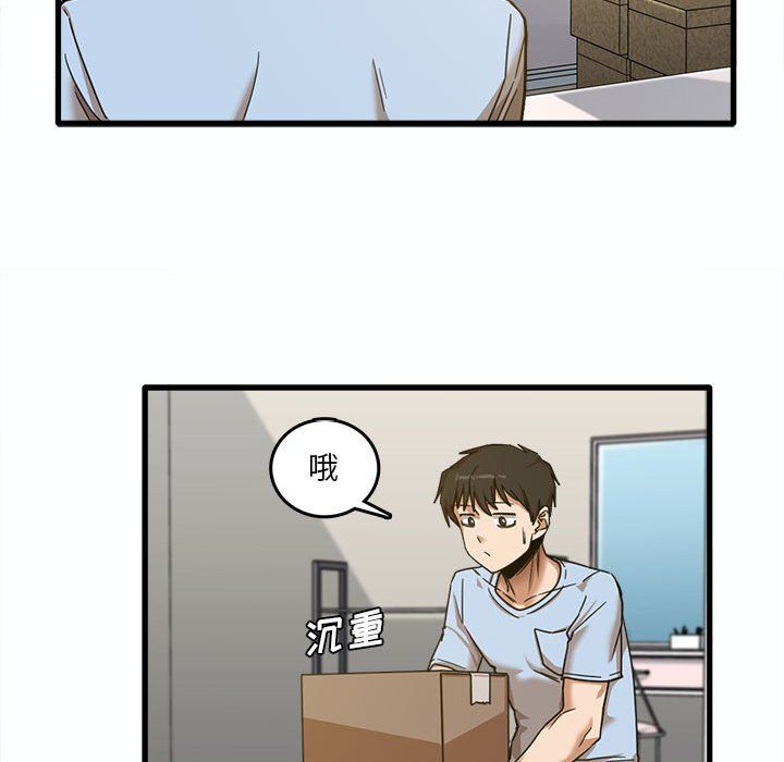 實習老師住我家第7話
