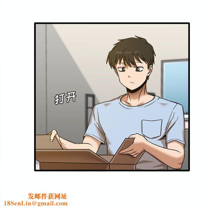 實習老師住我家第7話