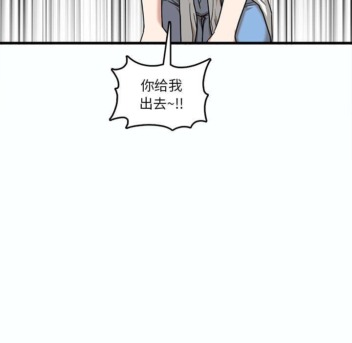 实习老师住我家第7话