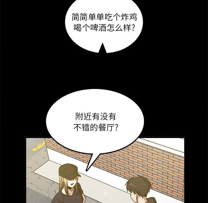 实习老师住我家第8话