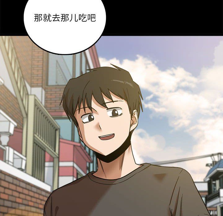 实习老师住我家第8话