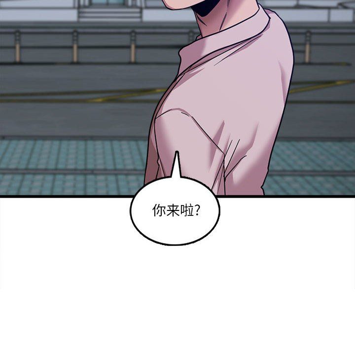 实习老师住我家第8话
