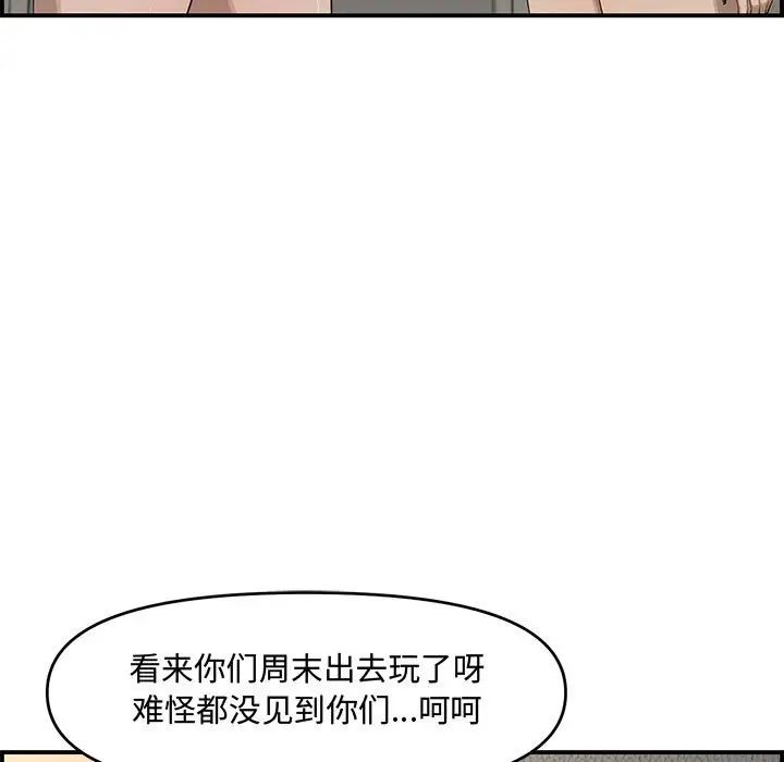 新婚夫婦第18話