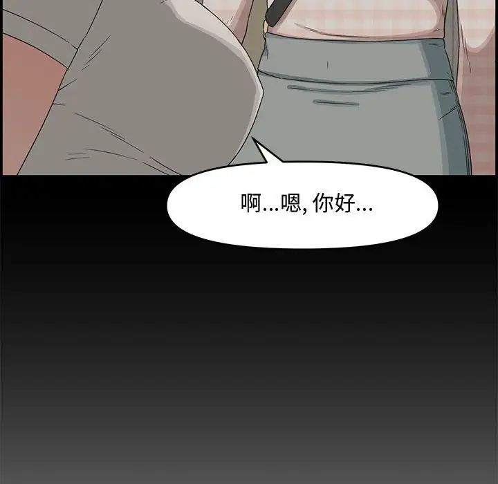 新婚夫妇第18话