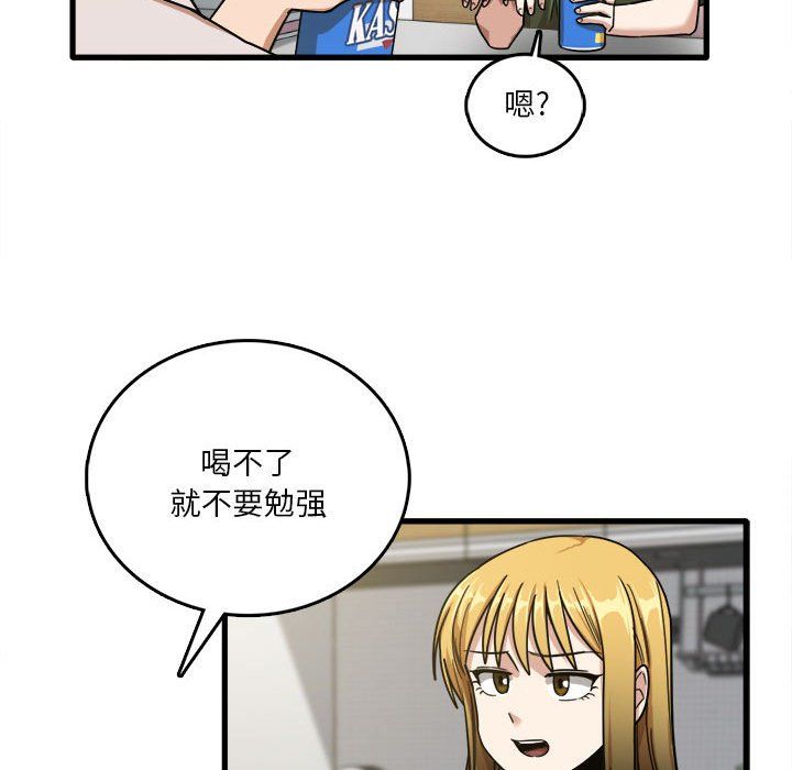 實習老師住我家第8話