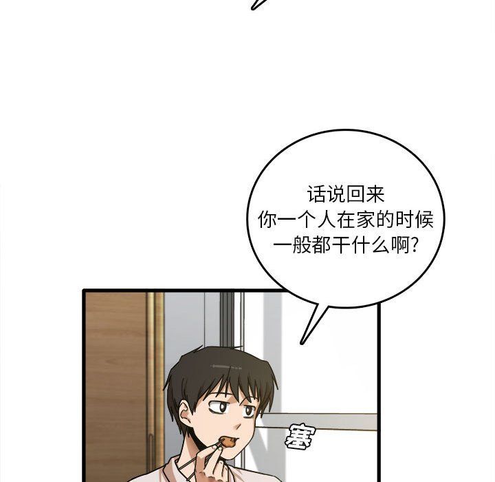 实习老师住我家第8话