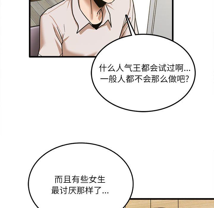 实习老师住我家第8话