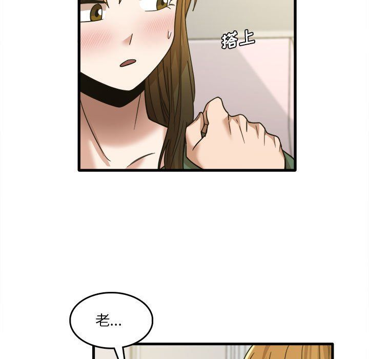 實習老師住我家第9話