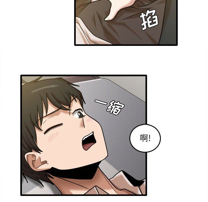 實習老師住我家第9話